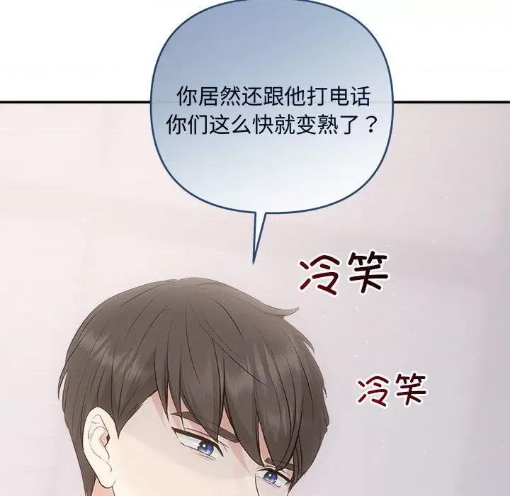 协议关系 协议关系-协议关系 第34话 第8页