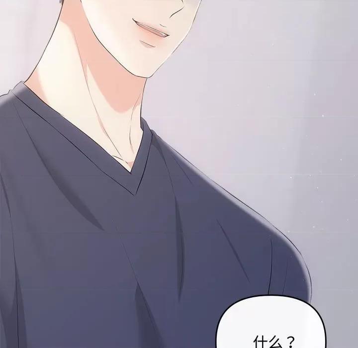 协议关系 协议关系-协议关系 第34话 第9页