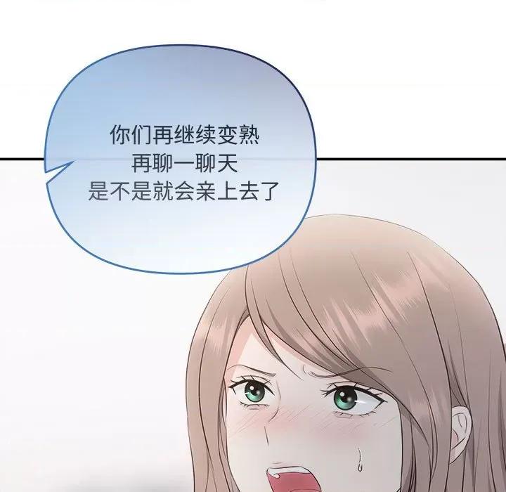 协议关系 协议关系-协议关系 第34话 第11页