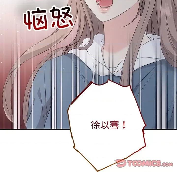 协议关系 协议关系-协议关系 第34话 第12页