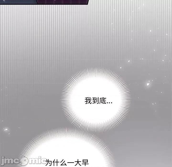 协议关系 协议关系-协议关系 第34话 第15页