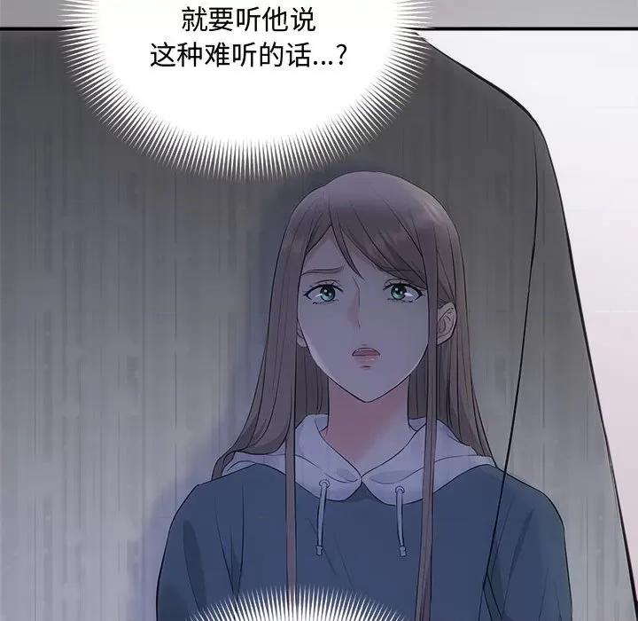 协议关系 协议关系-协议关系 第34话 第16页