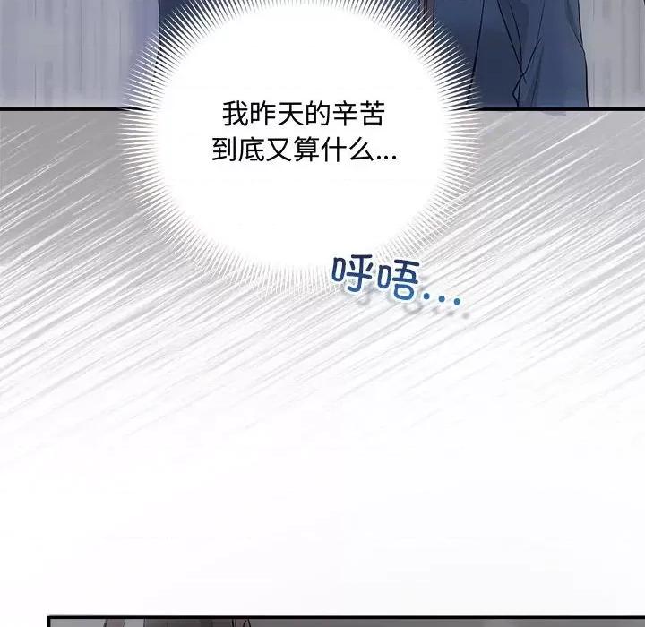 协议关系 协议关系-协议关系 第34话 第17页