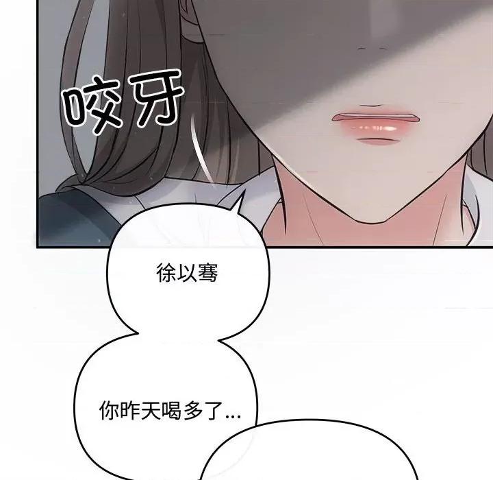 协议关系 协议关系-协议关系 第34话 第18页