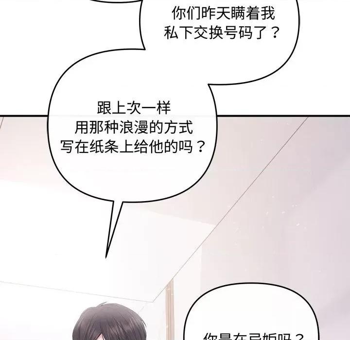协议关系 协议关系-协议关系 第34话 第19页