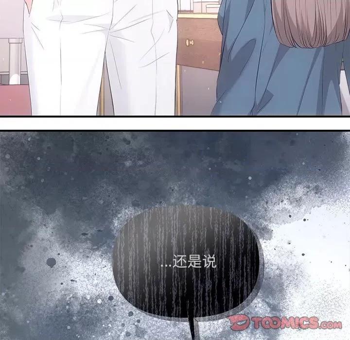 协议关系 协议关系-协议关系 第34话 第21页