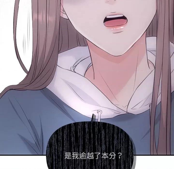 协议关系 协议关系-协议关系 第34话 第23页