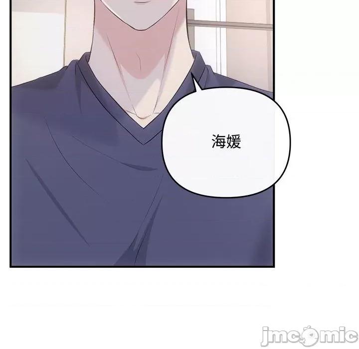 协议关系 协议关系-协议关系 第34话 第25页