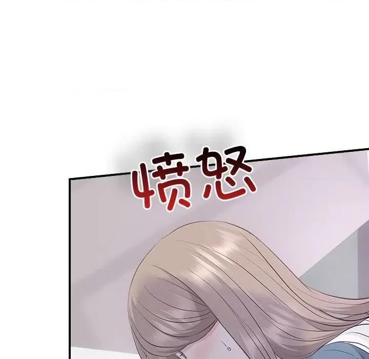 协议关系 协议关系-协议关系 第34话 第26页