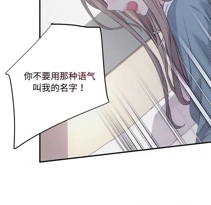 协议关系 协议关系-协议关系 第34话 第27页