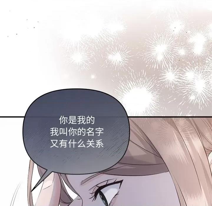 协议关系 协议关系-协议关系 第34话 第28页