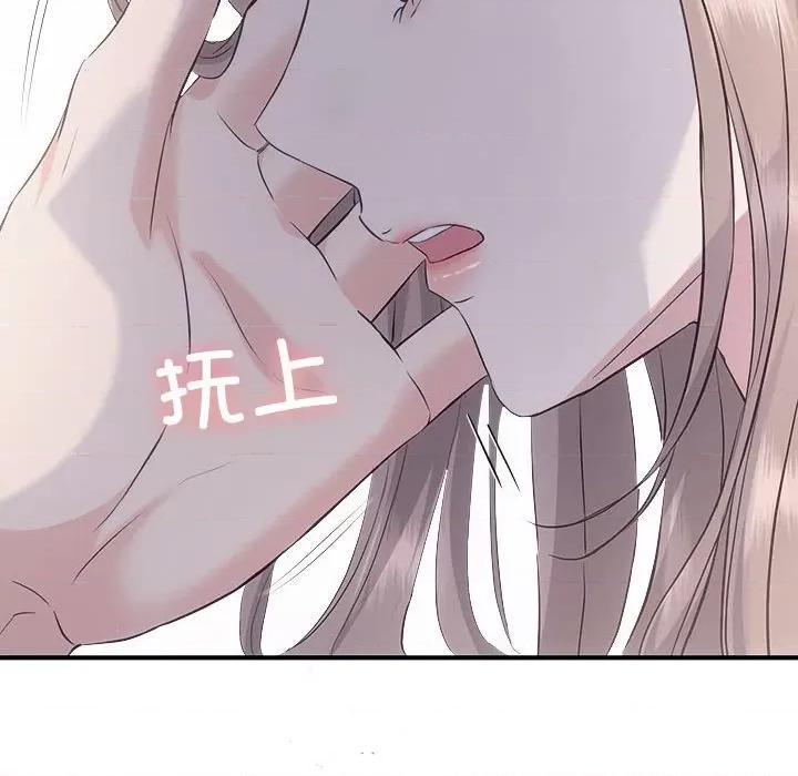 协议关系 协议关系-协议关系 第34话 第29页