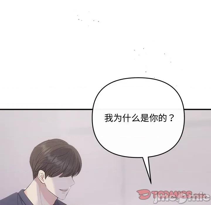 协议关系 协议关系-协议关系 第34话 第30页