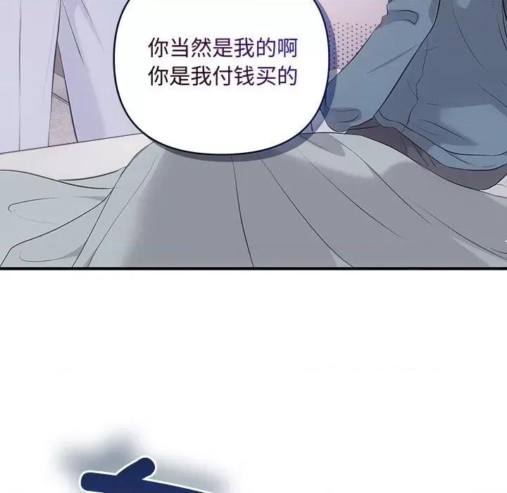 协议关系 协议关系-协议关系 第34话 第32页