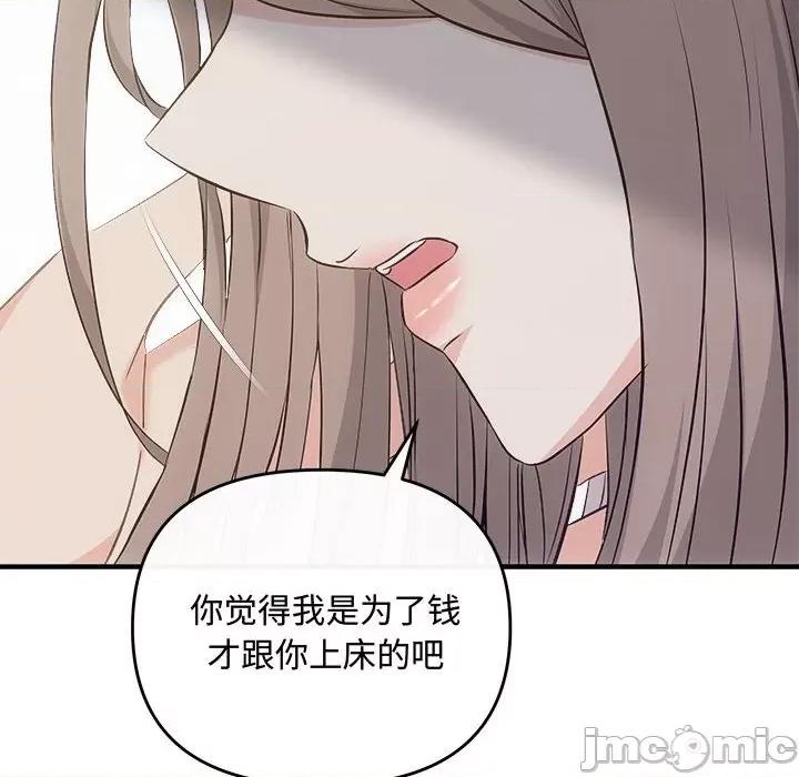 协议关系 协议关系-协议关系 第34话 第35页