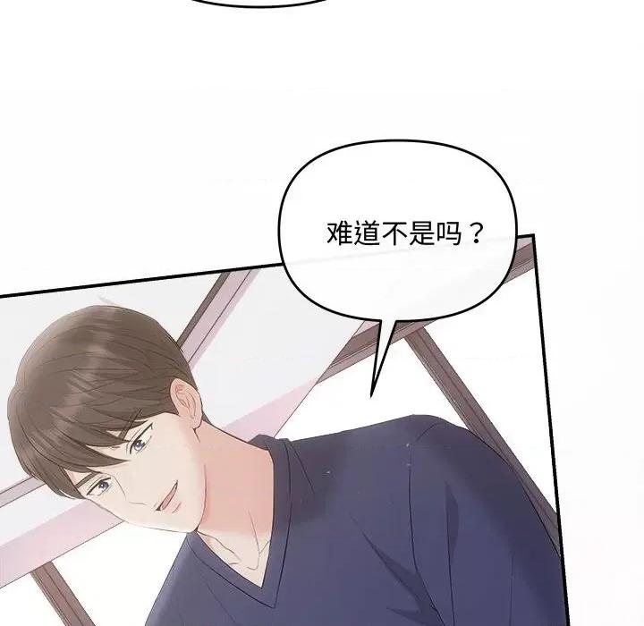 协议关系 协议关系-协议关系 第34话 第36页