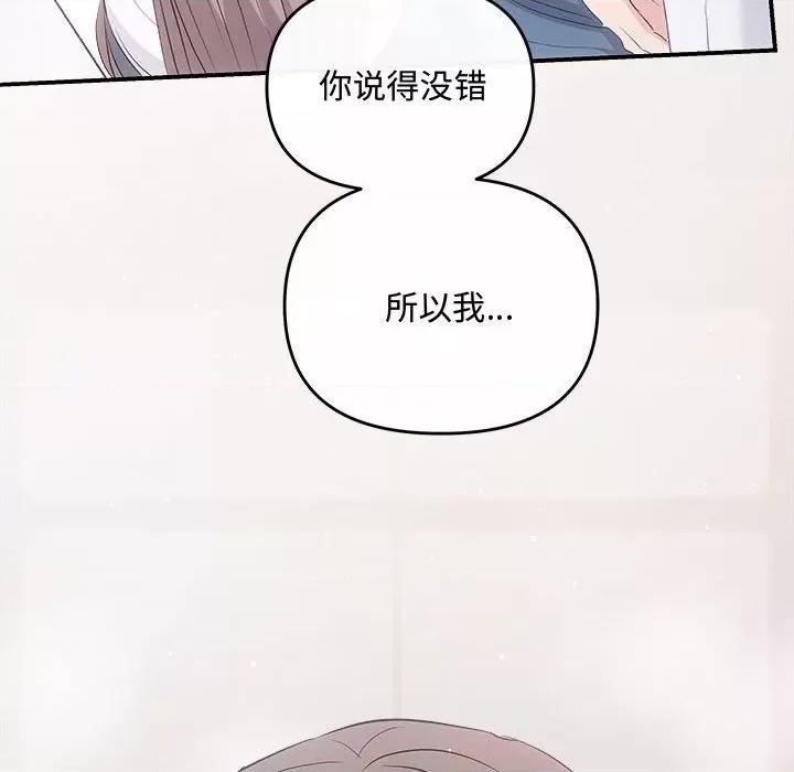 协议关系 协议关系-协议关系 第34话 第38页