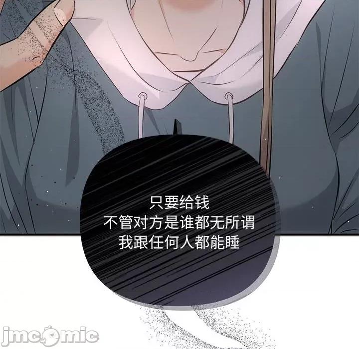 协议关系 协议关系-协议关系 第34话 第40页