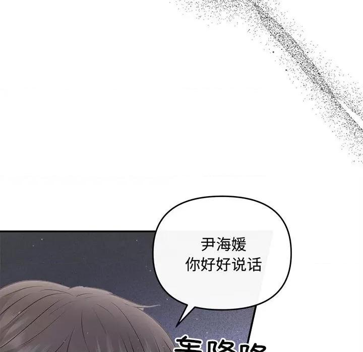 协议关系 协议关系-协议关系 第34话 第41页