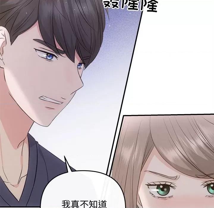 协议关系 协议关系-协议关系 第34话 第42页