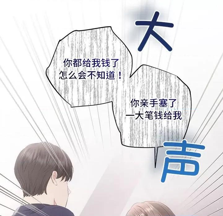 协议关系 协议关系-协议关系 第34话 第44页