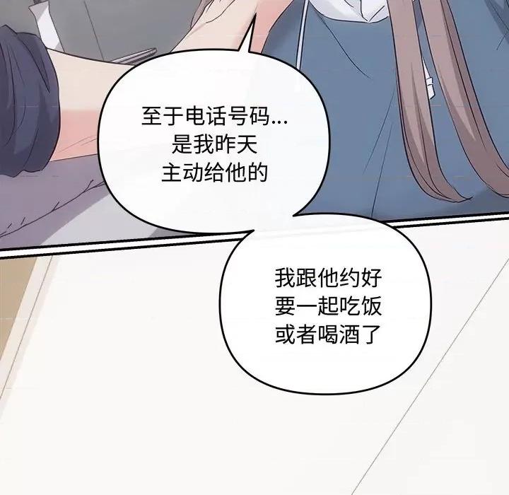 协议关系 协议关系-协议关系 第34话 第49页