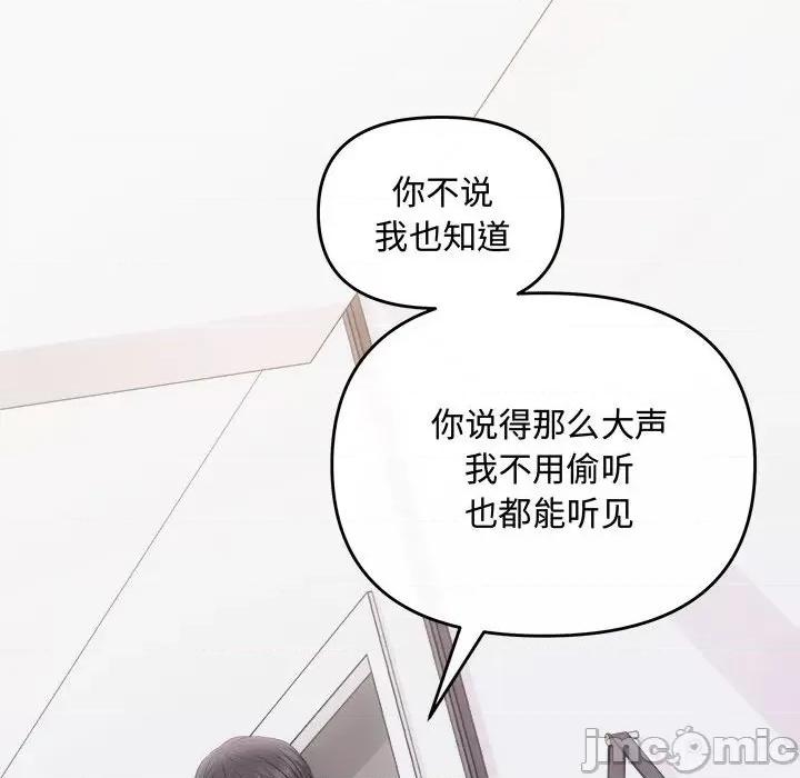 协议关系 协议关系-协议关系 第34话 第50页