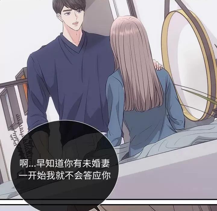 协议关系 协议关系-协议关系 第34话 第51页