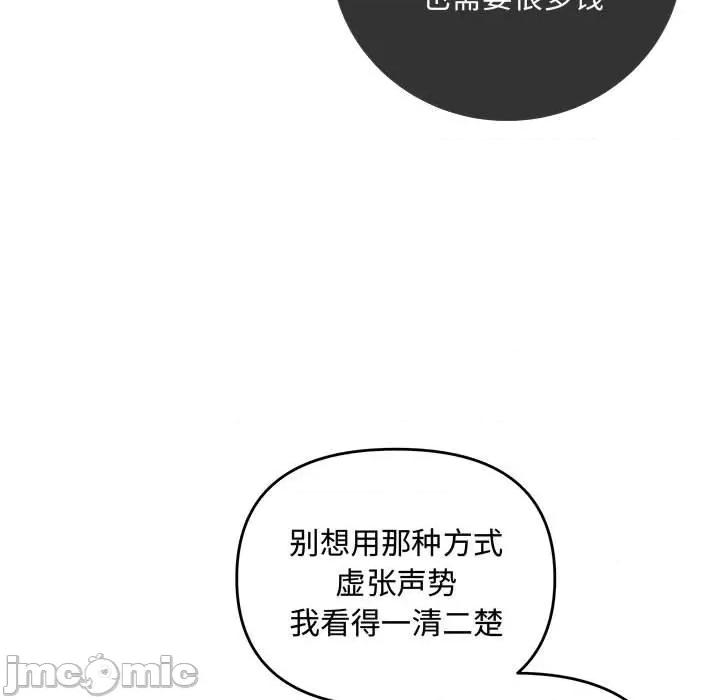 协议关系 协议关系-协议关系 第34话 第55页