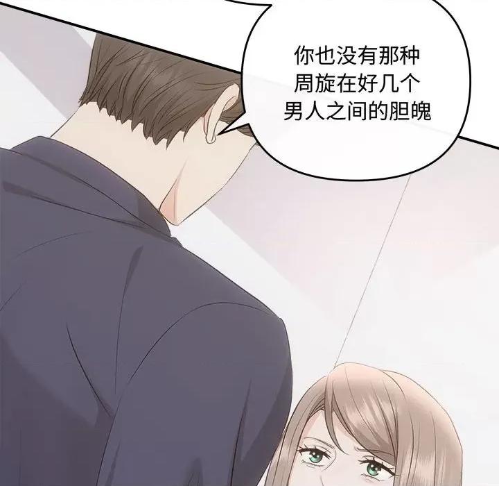 协议关系 协议关系-协议关系 第34话 第56页