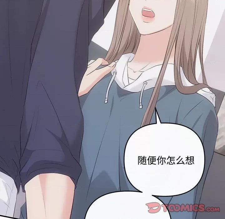 协议关系 协议关系-协议关系 第34话 第57页