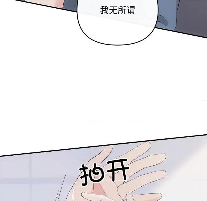 协议关系 协议关系-协议关系 第34话 第58页