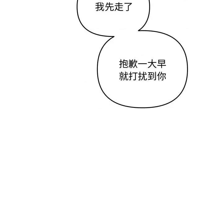 协议关系 协议关系-协议关系 第34话 第61页
