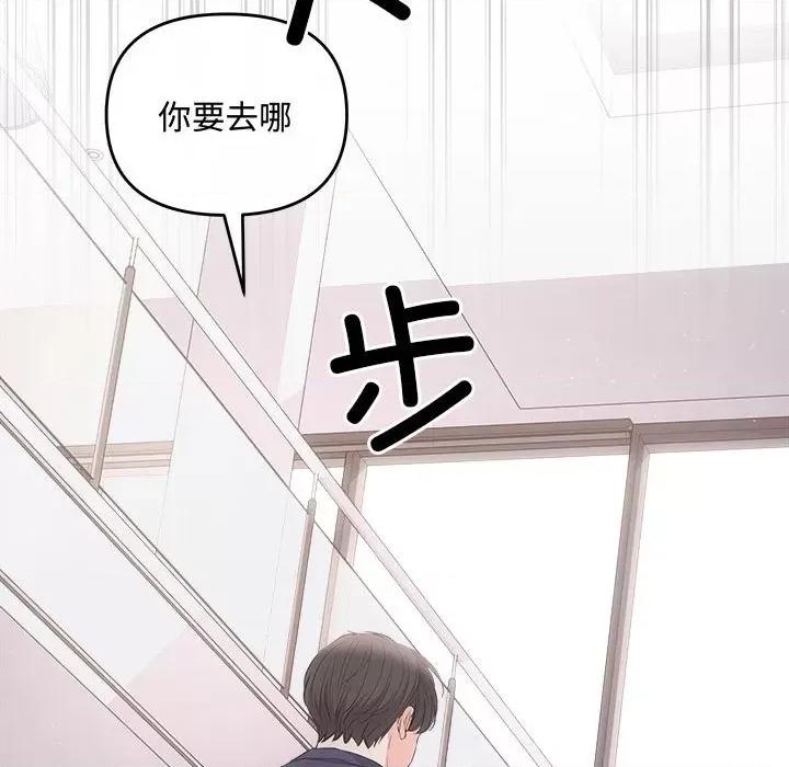 协议关系 协议关系-协议关系 第34话 第64页