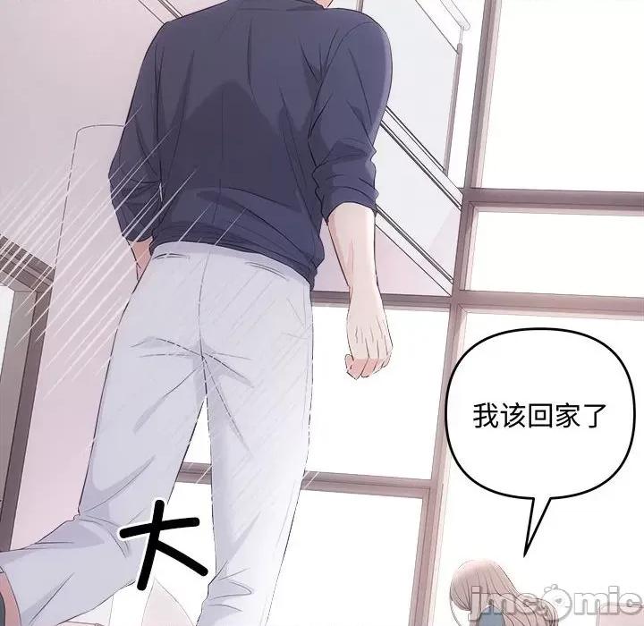 协议关系 协议关系-协议关系 第34话 第65页