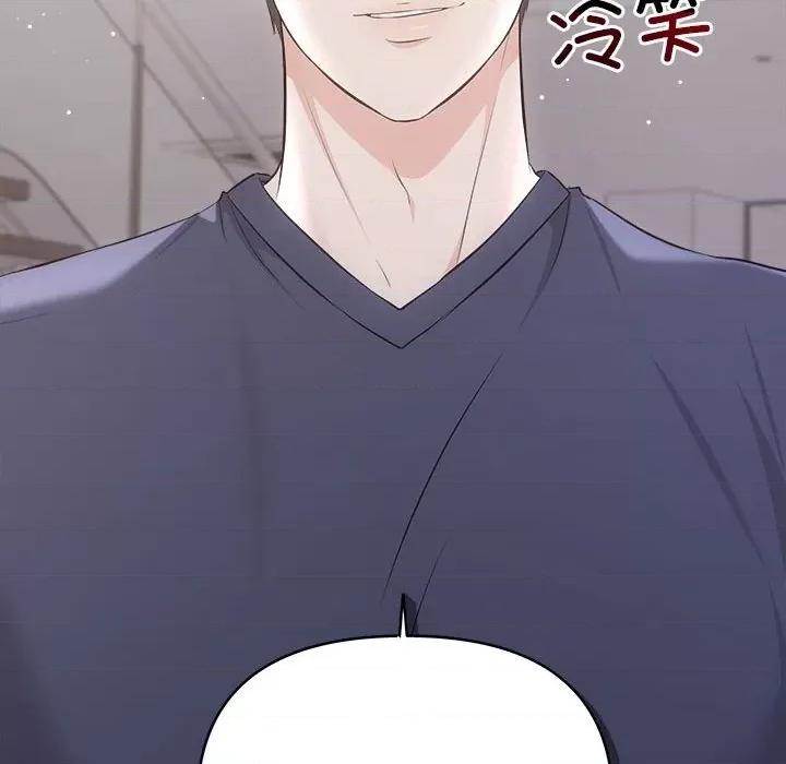 协议关系 协议关系-协议关系 第34话 第71页