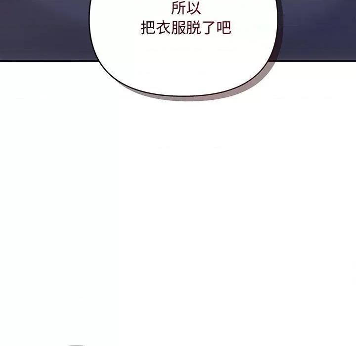 协议关系 协议关系-协议关系 第34话 第72页
