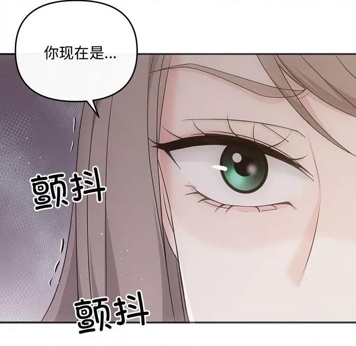 协议关系 协议关系-协议关系 第34话 第73页