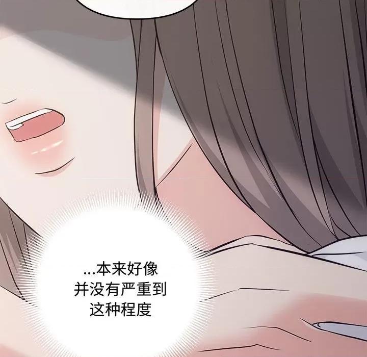 协议关系 协议关系-协议关系 第34话 第78页