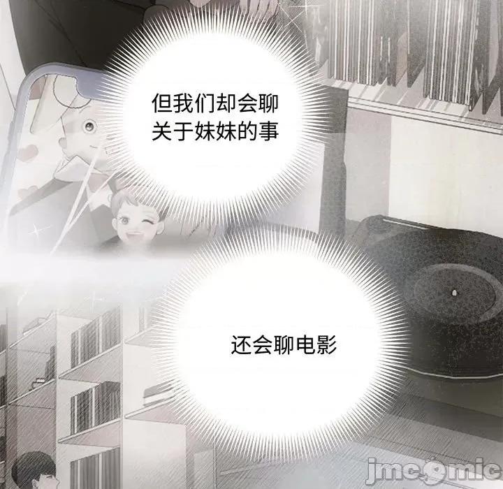 协议关系 协议关系-协议关系 第34话 第80页