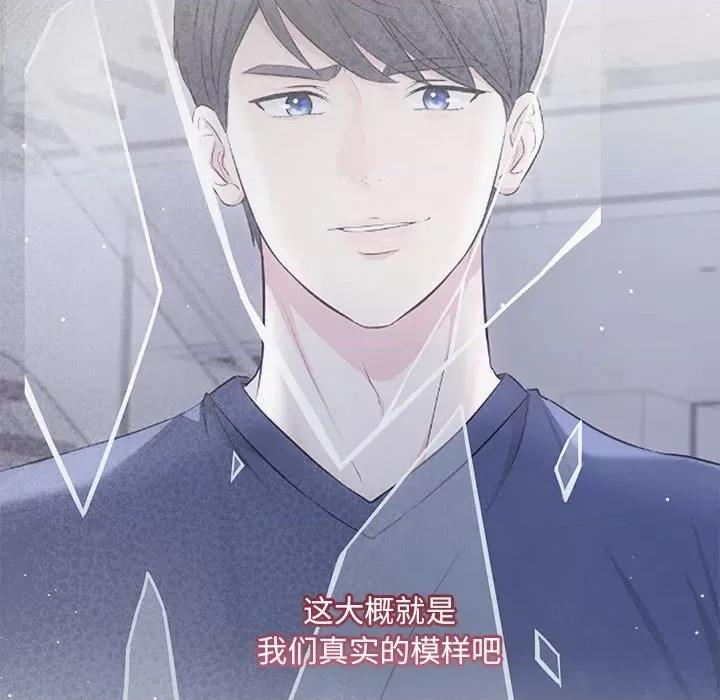 协议关系 协议关系-协议关系 第34话 第82页