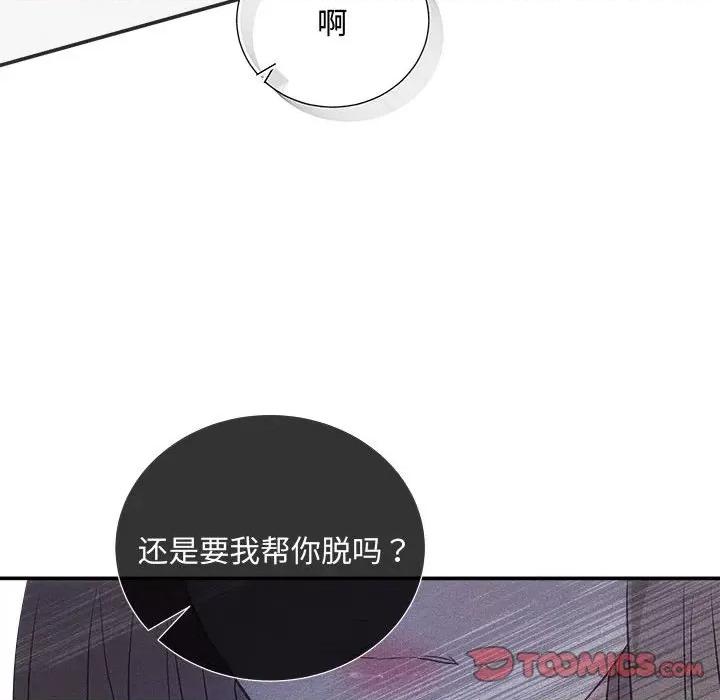 协议关系 协议关系-协议关系 第34话 第84页