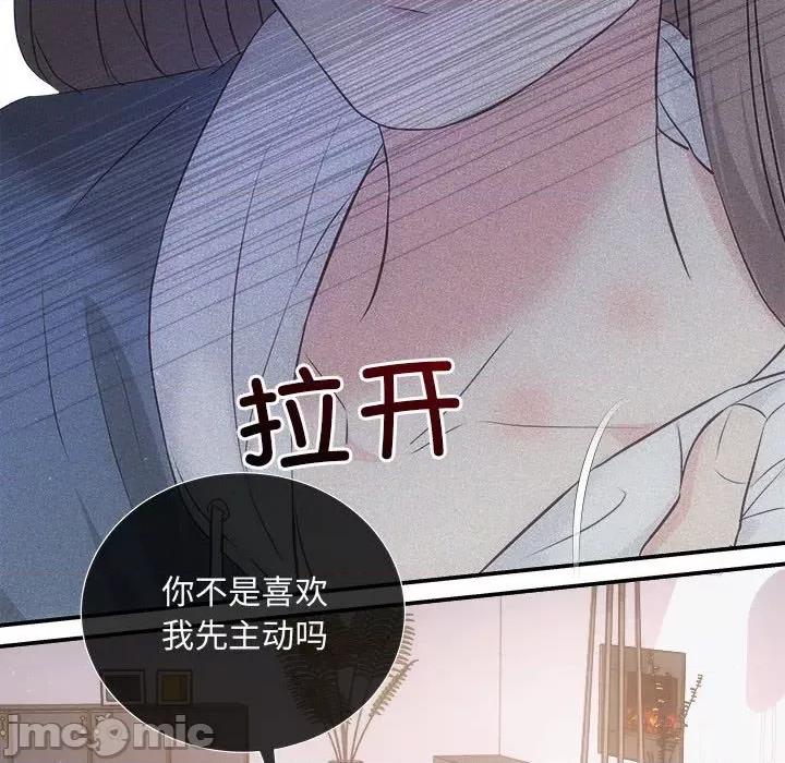 协议关系 协议关系-协议关系 第34话 第85页