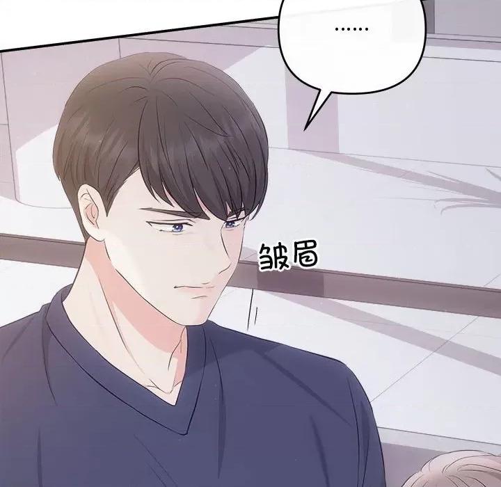 协议关系 协议关系-协议关系 第34话 第91页