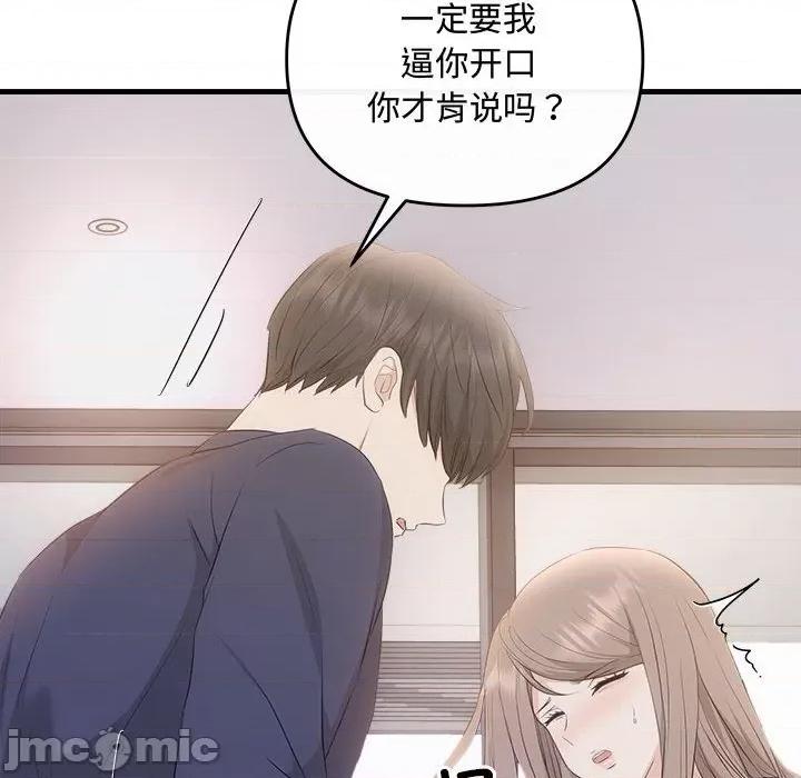 协议关系 协议关系-协议关系 第34话 第95页