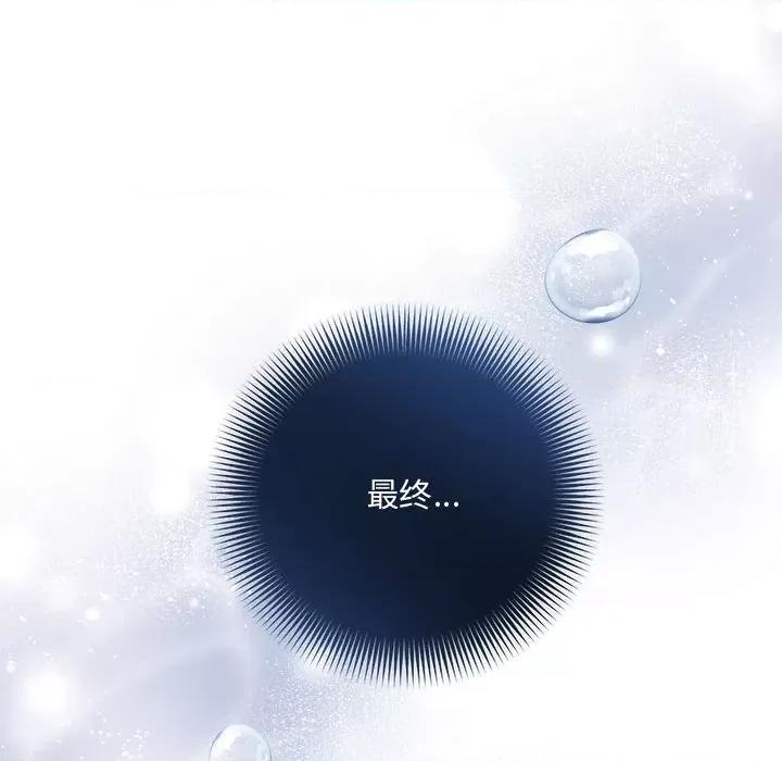 协议关系 协议关系-协议关系 第34话 第97页