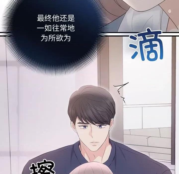 协议关系 协议关系-协议关系 第34话 第99页