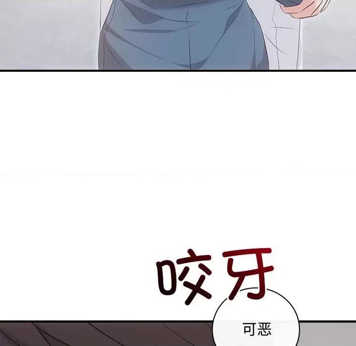 协议关系 协议关系-协议关系 第34话 第101页