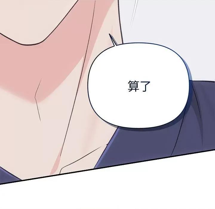 协议关系 协议关系-协议关系 第34话 第103页