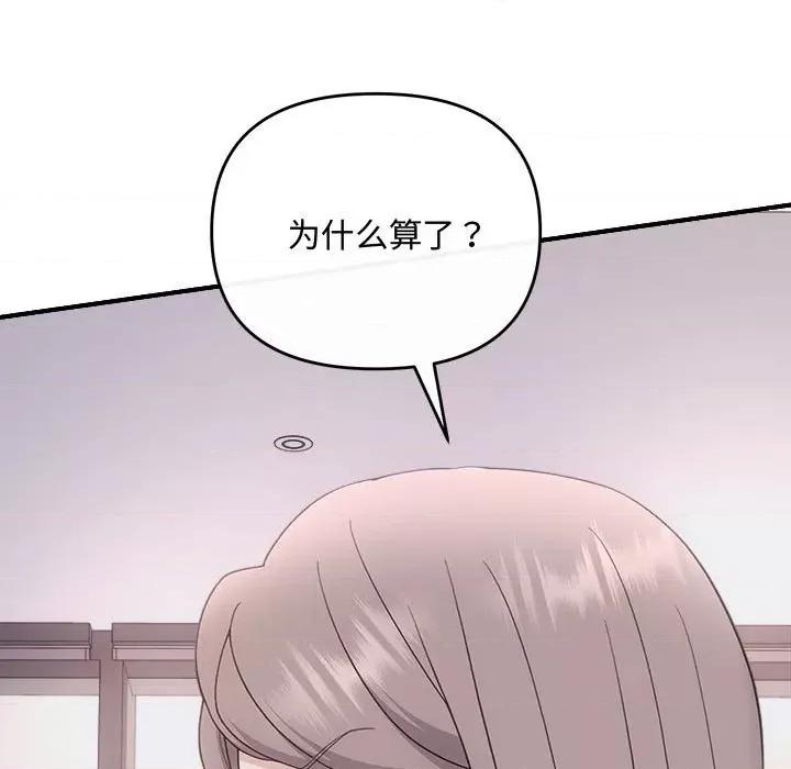 协议关系 协议关系-协议关系 第34话 第104页
